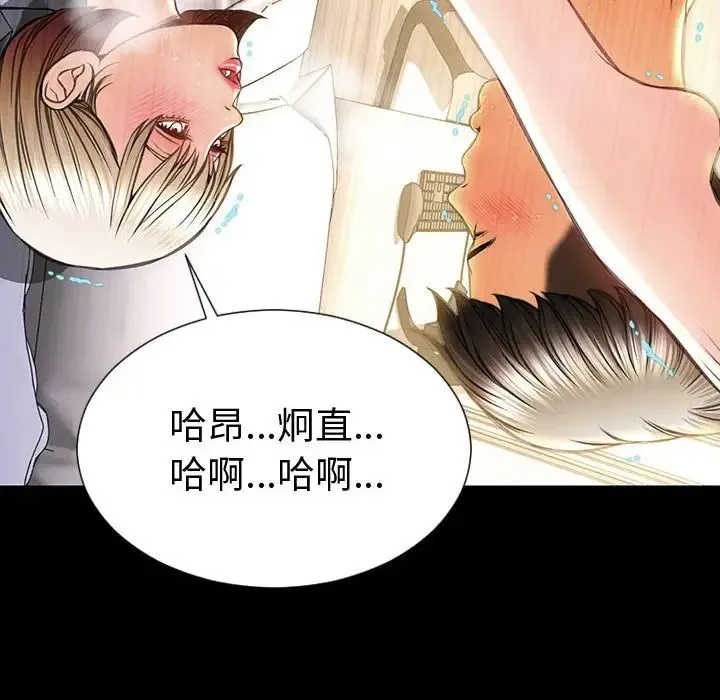 网红吴妍智 - 第46话 - page 128