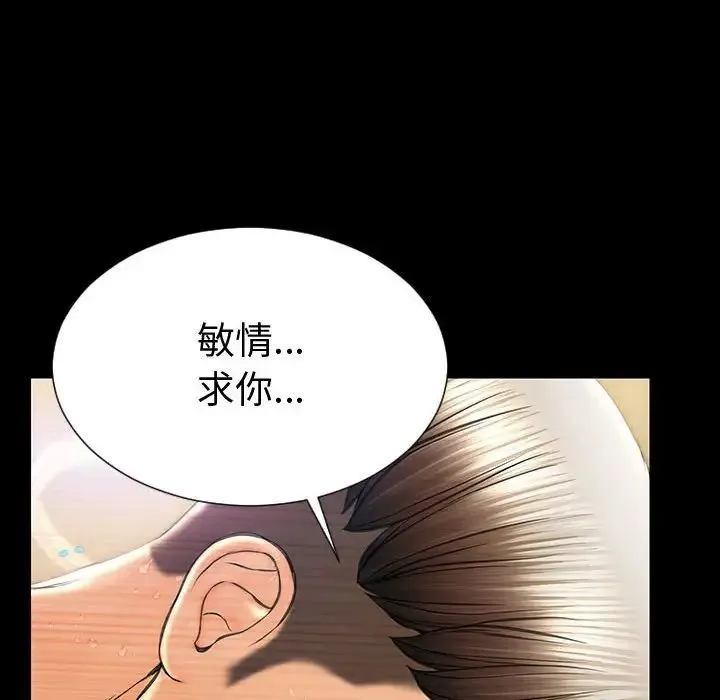 网红吴妍智 - 第46话 - page 131