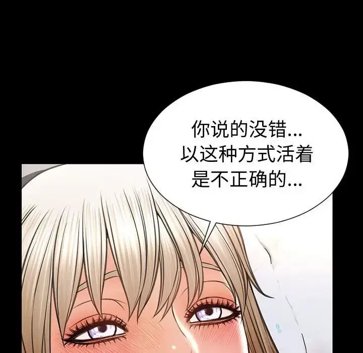 网红吴妍智 - 第46话 - page 138