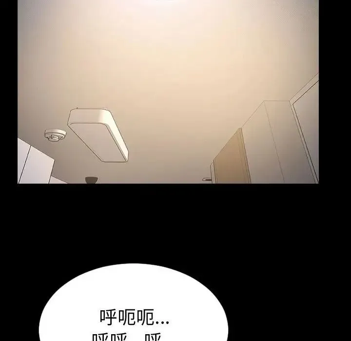 网红吴妍智 - 第46话 - page 144