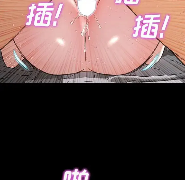 网红吴妍智 - 第46话 - page 146