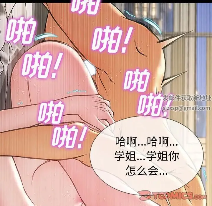 网红吴妍智 - 第46话 - page 147