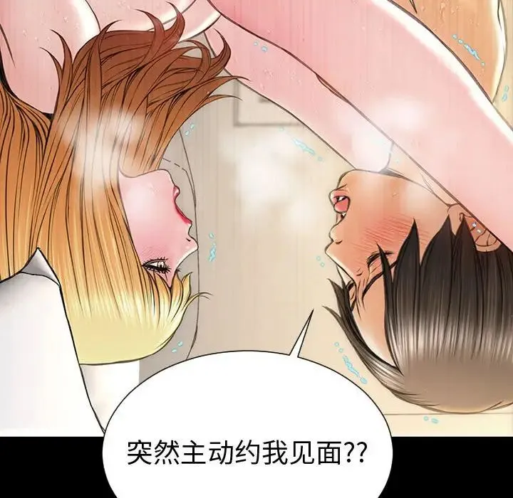 网红吴妍智 - 第46话 - page 148