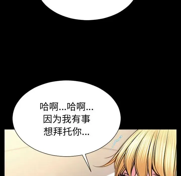 网红吴妍智 - 第46话 - page 149