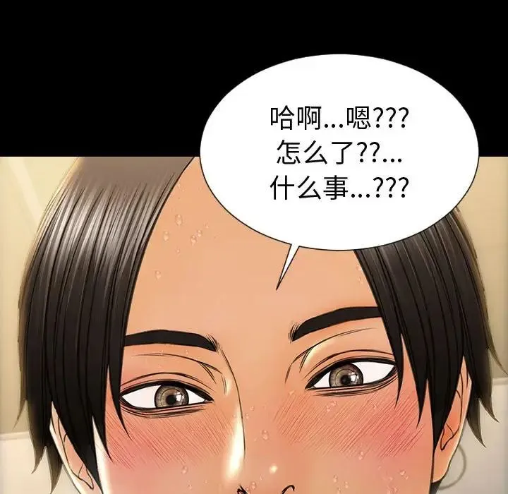 网红吴妍智 - 第46话 - page 151