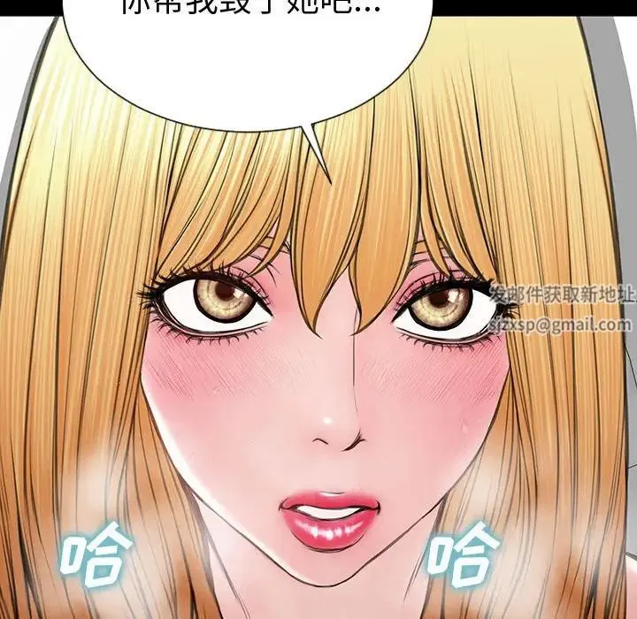 网红吴妍智 - 第46话 - page 155