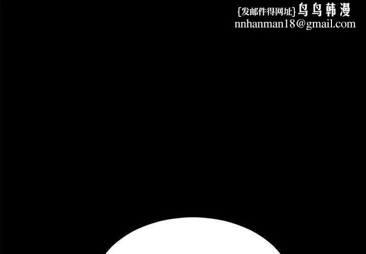 网红吴妍智 - 第16话 - page 1