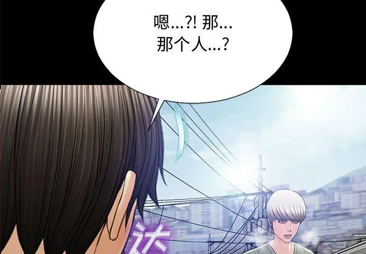 网红吴妍智 - 第16话 - page 2