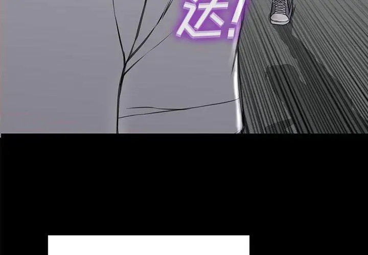 网红吴妍智 - 第16话 - page 4