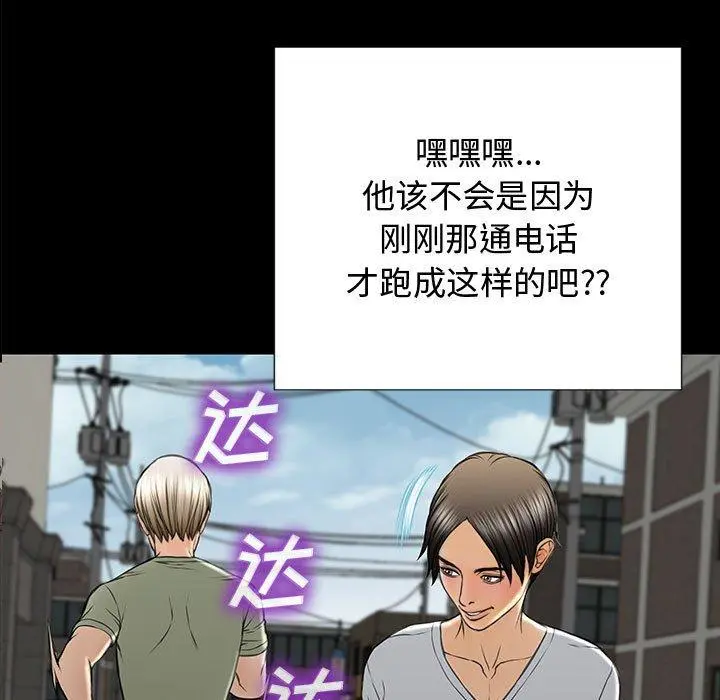 网红吴妍智 - 第16话 - page 7