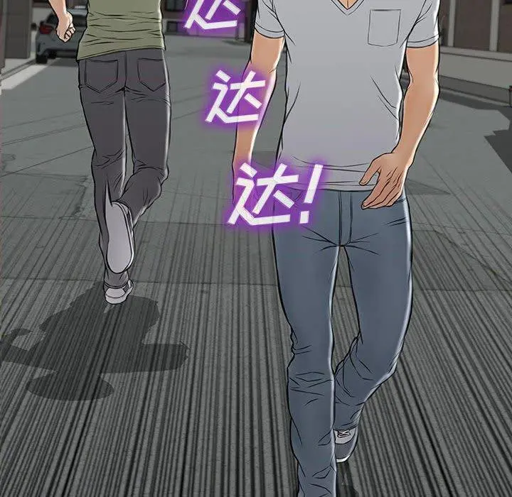 网红吴妍智 - 第16话 - page 8