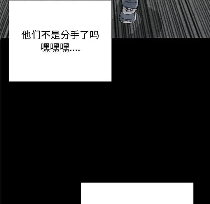 网红吴妍智 - 第16话 - page 9