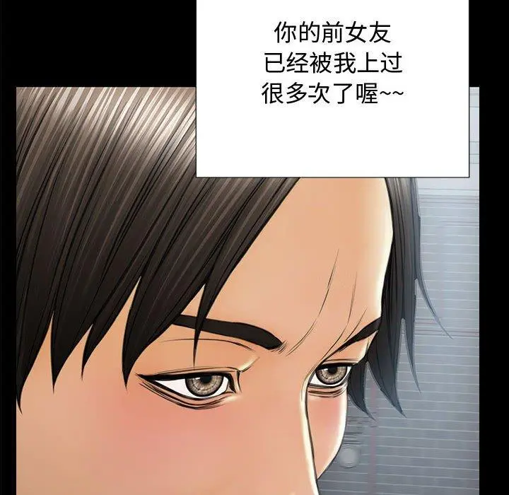 网红吴妍智 - 第16话 - page 10