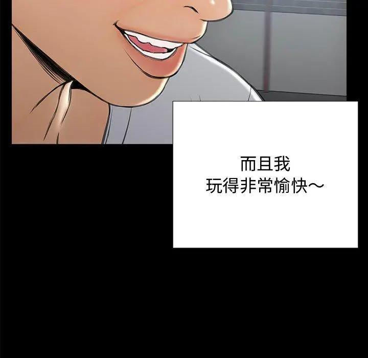 网红吴妍智 - 第16话 - page 11