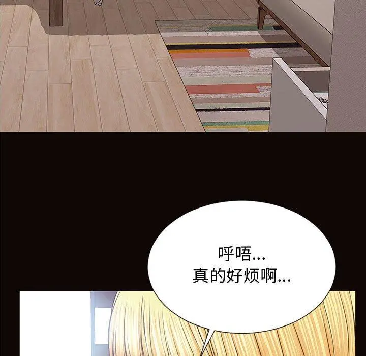 网红吴妍智 - 第16话 - page 19