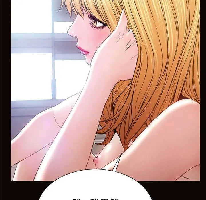 网红吴妍智 - 第16话 - page 20