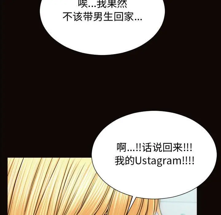网红吴妍智 - 第16话 - page 21