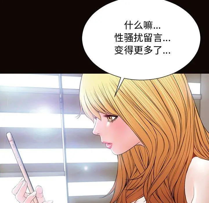 网红吴妍智 - 第16话 - page 30