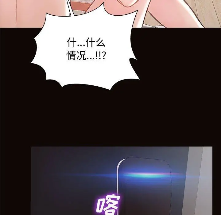 网红吴妍智 - 第16话 - page 35