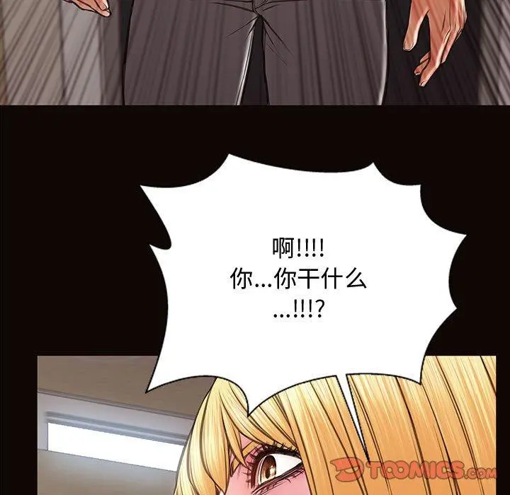 网红吴妍智 - 第16话 - page 39
