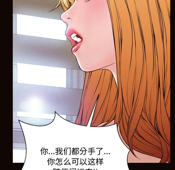 网红吴妍智 - 第16话 - page 40