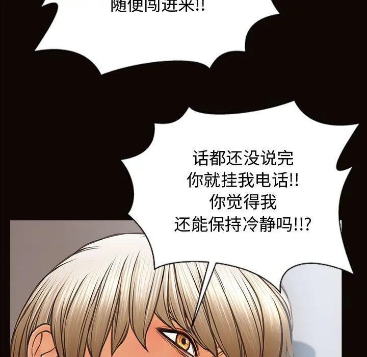 网红吴妍智 - 第16话 - page 41