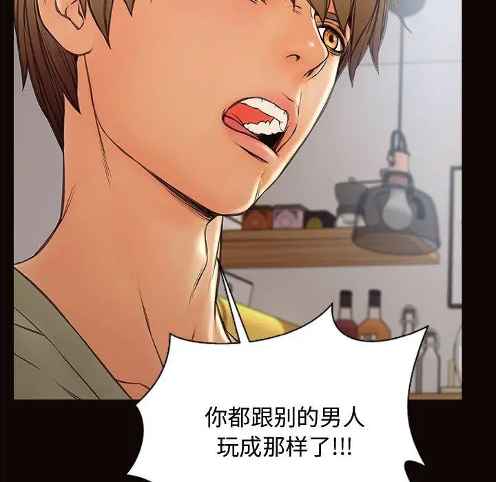 网红吴妍智 - 第16话 - page 42