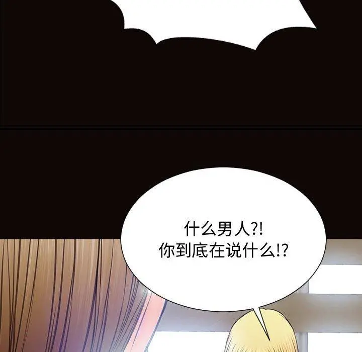 网红吴妍智 - 第16话 - page 43