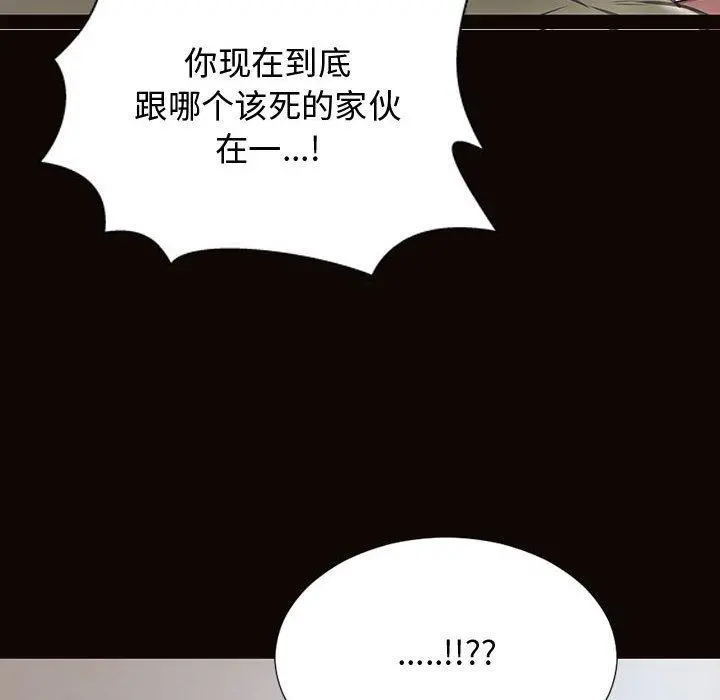 网红吴妍智 - 第16话 - page 45