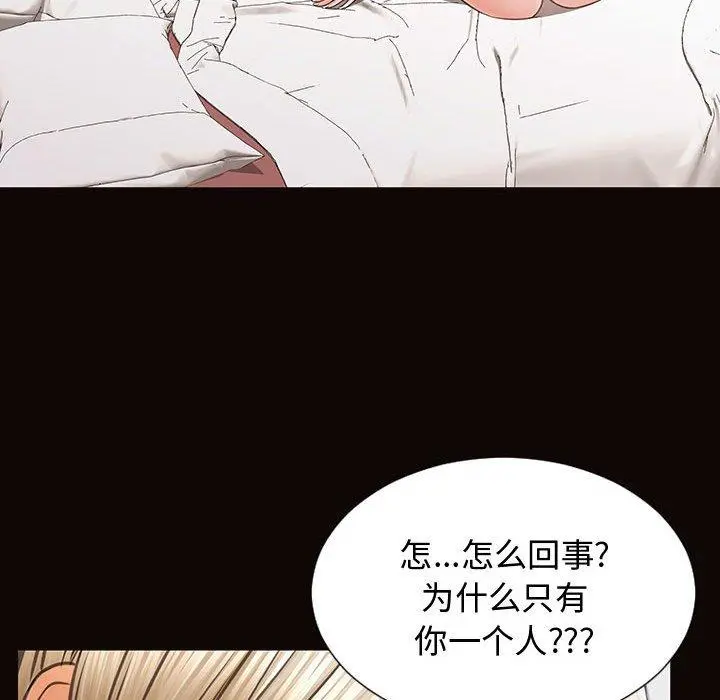 网红吴妍智 - 第16话 - page 47