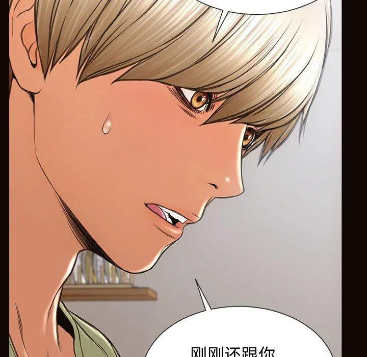 网红吴妍智 - 第16话 - page 48