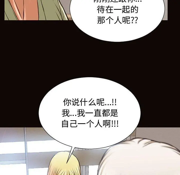 网红吴妍智 - 第16话 - page 49