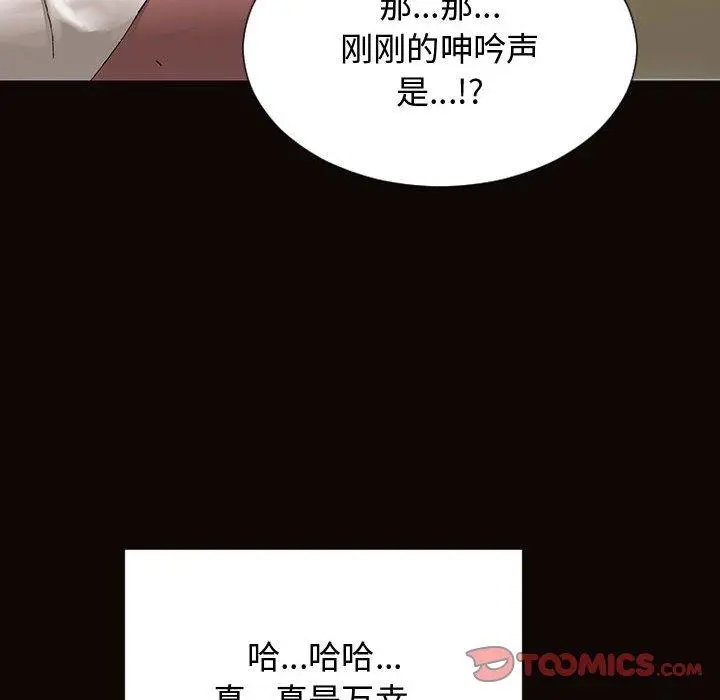 网红吴妍智 - 第16话 - page 51