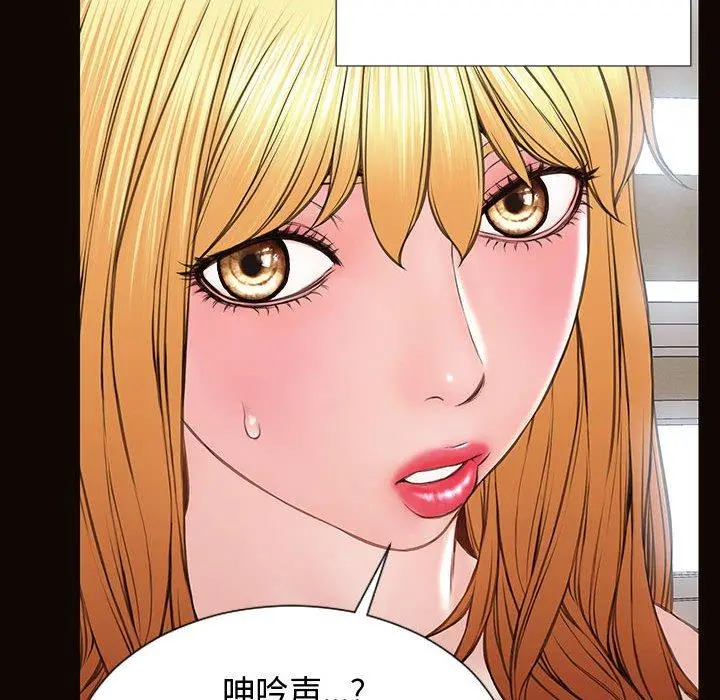 网红吴妍智 - 第16话 - page 53