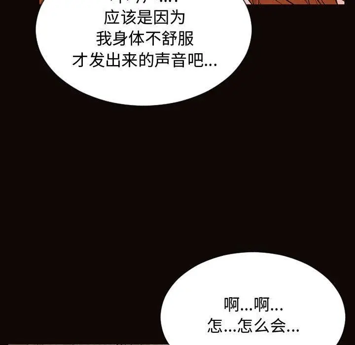 网红吴妍智 - 第16话 - page 54
