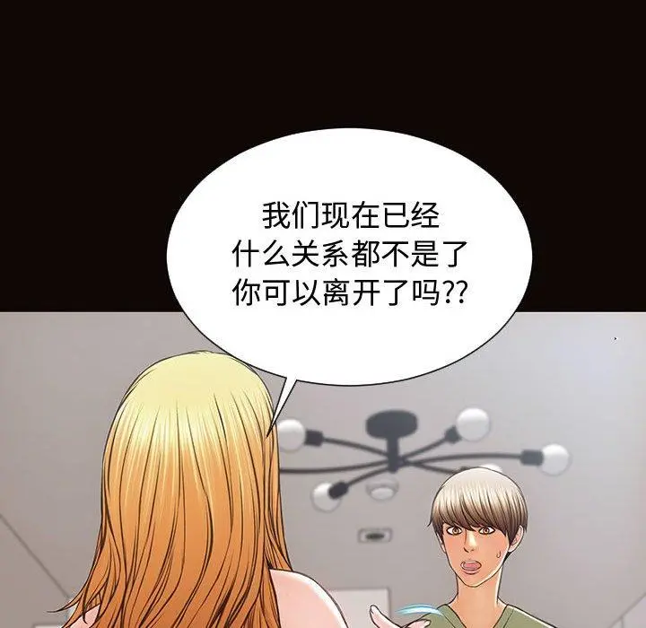 网红吴妍智 - 第16话 - page 56