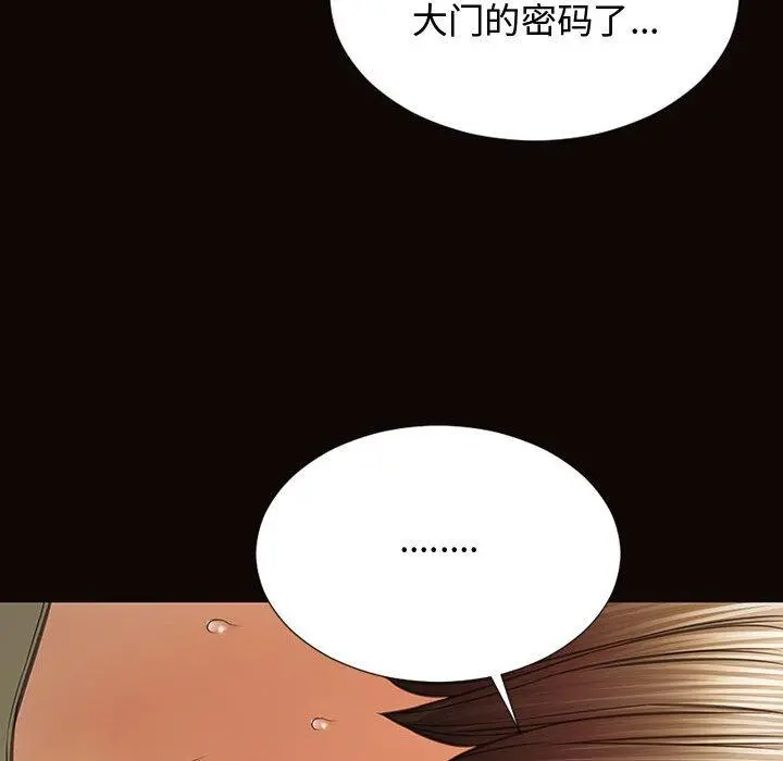 网红吴妍智 - 第16话 - page 58