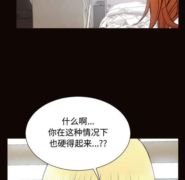 网红吴妍智 - 第16话 - page 64