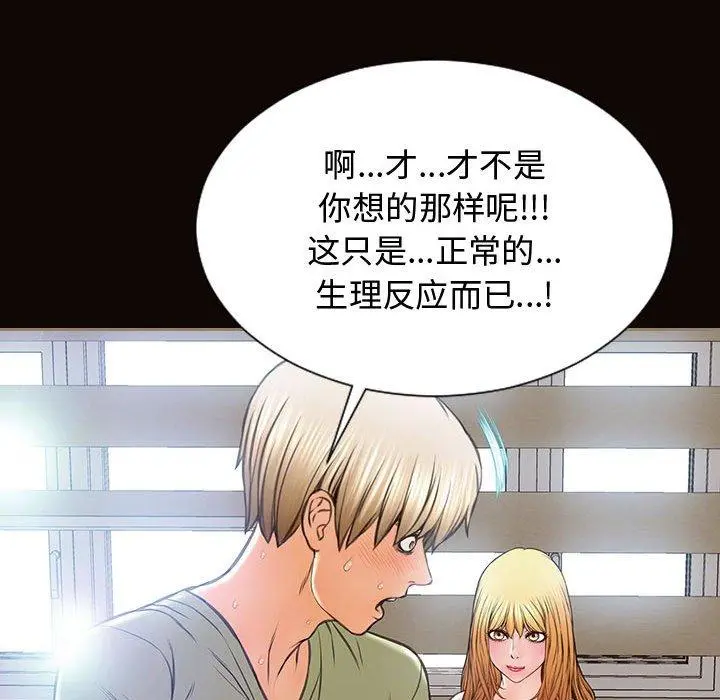 网红吴妍智 - 第16话 - page 66