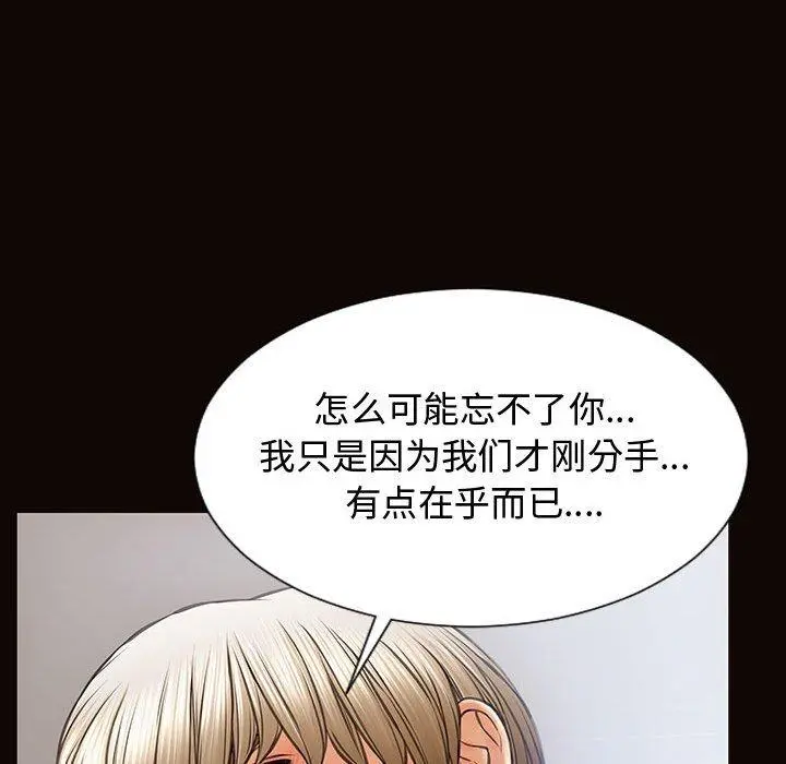 网红吴妍智 - 第16话 - page 68