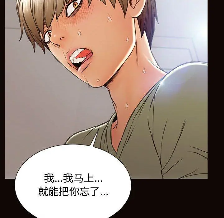 网红吴妍智 - 第16话 - page 69