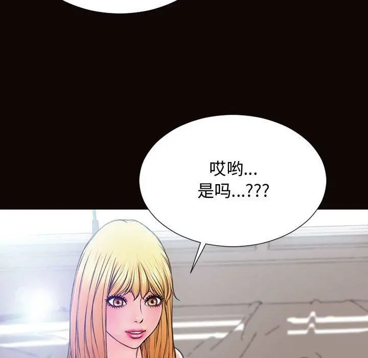 网红吴妍智 - 第16话 - page 70