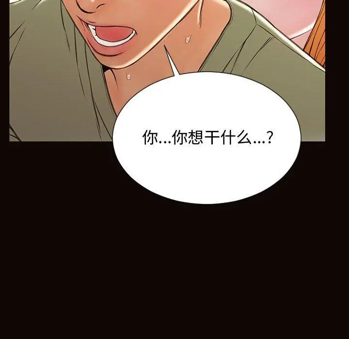 网红吴妍智 - 第16话 - page 78
