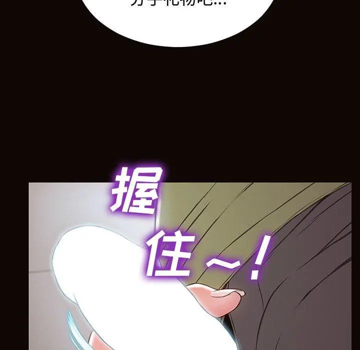 网红吴妍智 - 第16话 - page 81