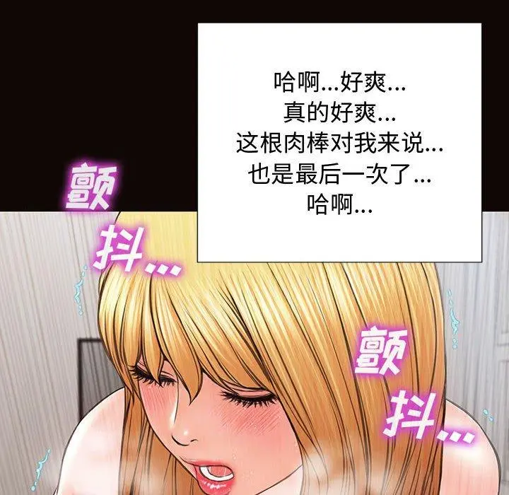 网红吴妍智 - 第16话 - page 90