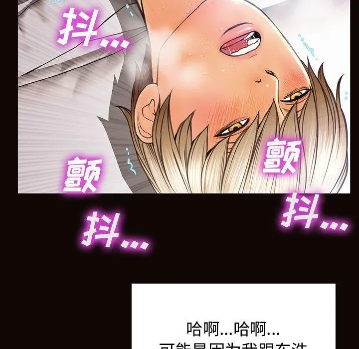 网红吴妍智 - 第16话 - page 93