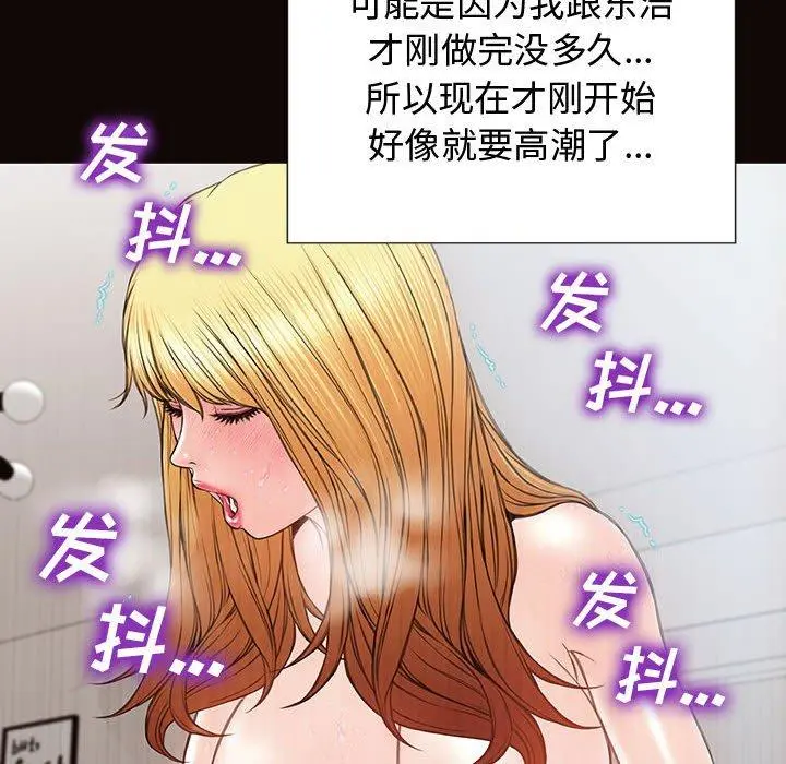 网红吴妍智 - 第16话 - page 94