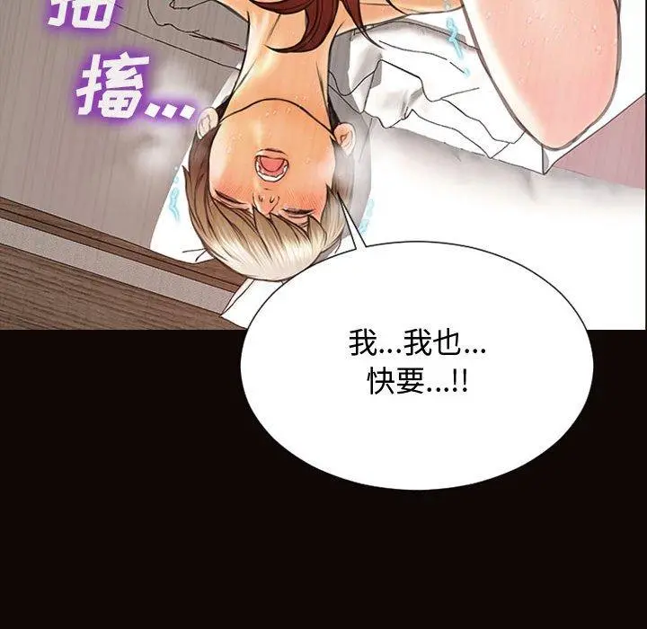 网红吴妍智 - 第16话 - page 103