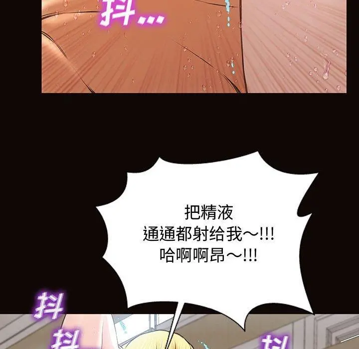 网红吴妍智 - 第16话 - page 105