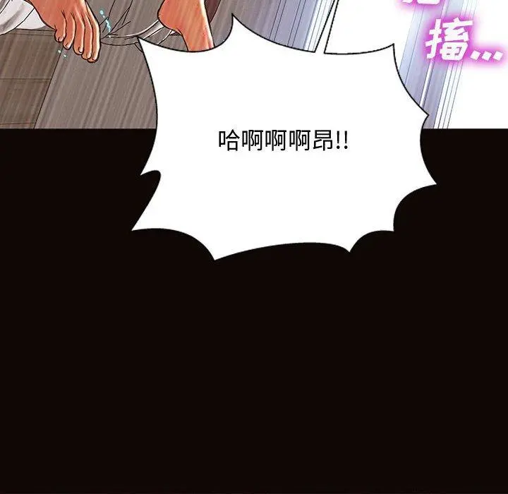 网红吴妍智 - 第16话 - page 110